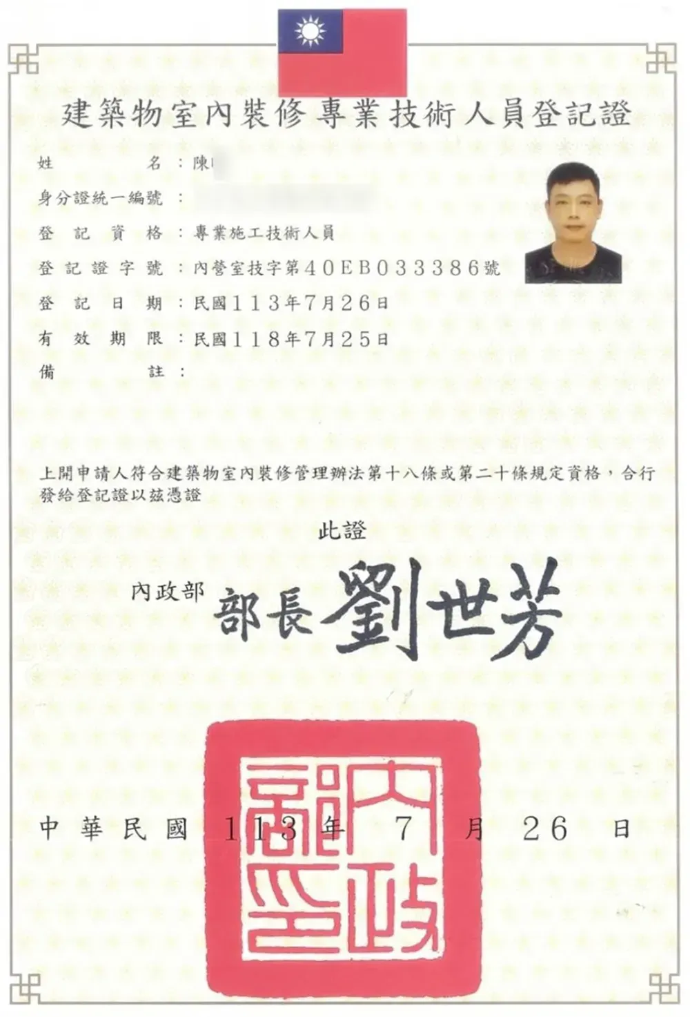 專業施工技術人員02