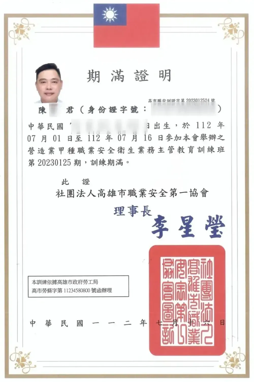 營造業甲種訓練班02